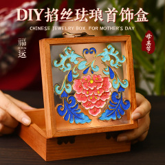 七宝エナメルジュエリーボックス無形文化遺産教師の日手作り diy ビューギフトアンティークハイエンド中国木製収納ボックス