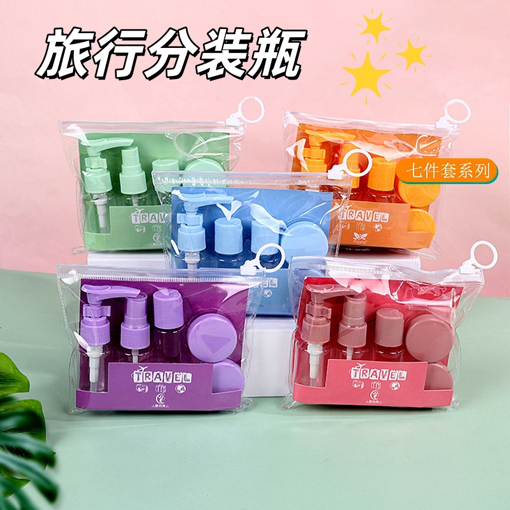 跨境爆款旅行分装瓶套装喷雾瓶乳液瓶空瓶子化妆品分类便携收纳