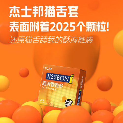 Jisibang Condoms Meow Tongue Granules 3 Pack Fun Large Granules Mace Condoms Wholesale Delivery