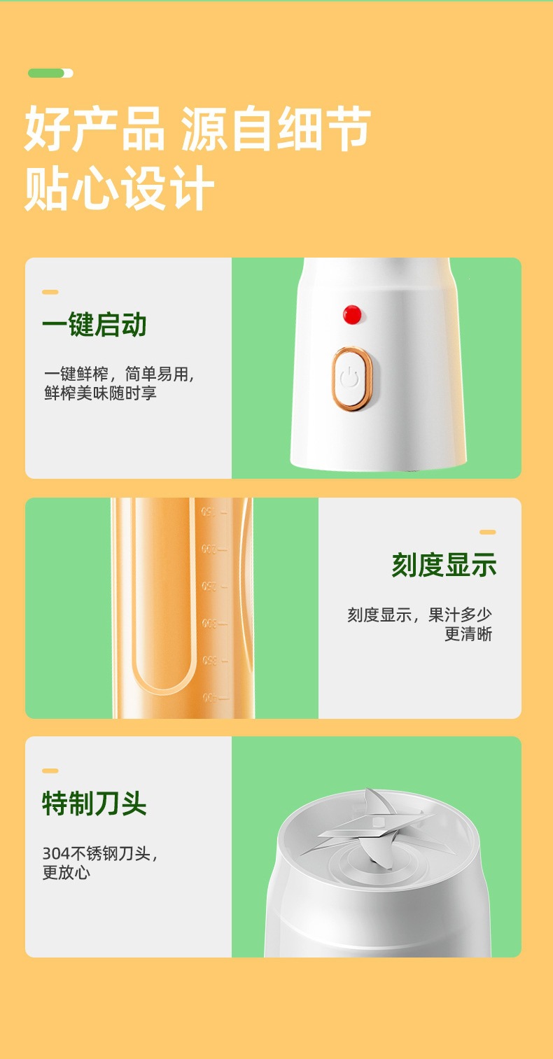 跨境榨汁机便携式小型水果搅拌机高效家用多功能果汁机电动榨汁杯