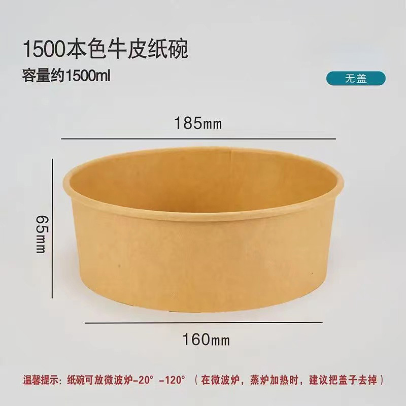 直销打包盒加厚加硬一次性餐盒食品级牛皮纸碗打包外卖不漏汤|undefined