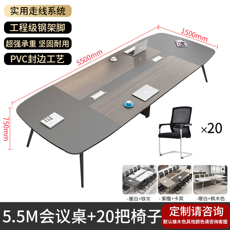 会议桌长桌简约现代高级办公桌工作台培训桌洽谈长条桌子会议室桌|undefined