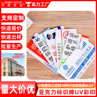 Customized Printing Office Acrylic Signage Uv Color Printing Production Personalized Inkjet Signage Pvc Digital Panel