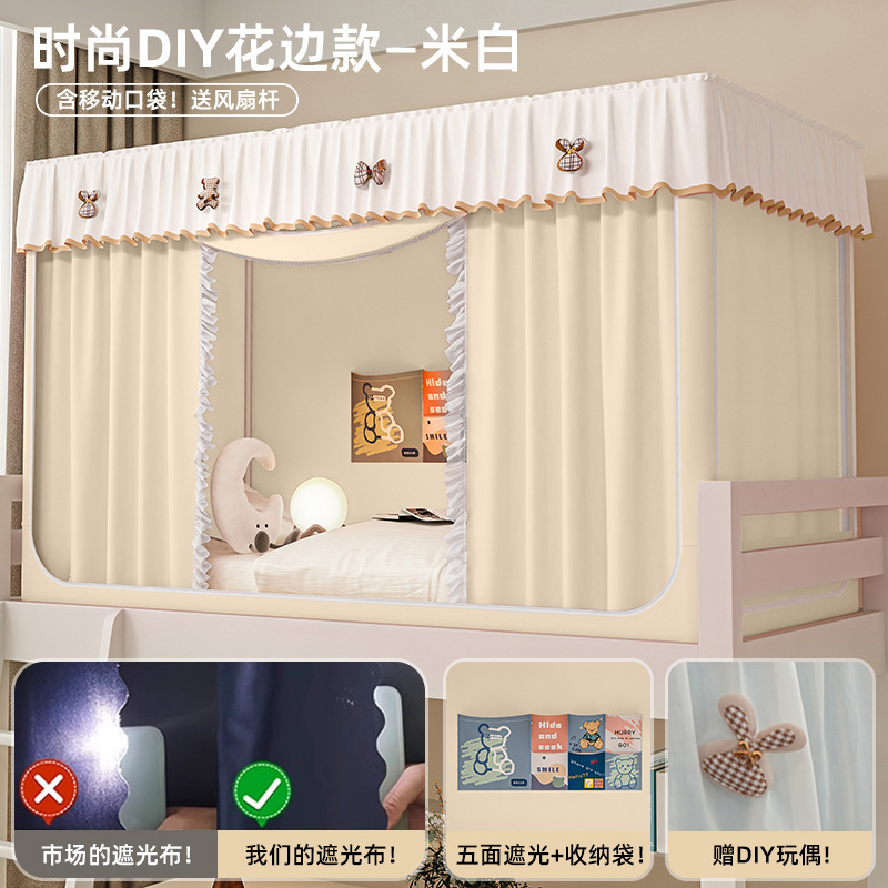 Cortina especial para dormitorios de estudiantes universitarios con sombreado fuerte cortina de mosquiteros cortina de cama de dormitorio integrada sin instalación de piso superior e inferior