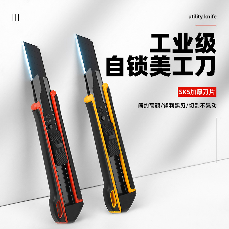 Cuchillo de uso general de autobloqueo al por mayor de fábrica Cuchillo de papel de papel Cuchillo de papel Cuchillo de alfombra Cuchillo eléctrico Cuchillo de desembalaje pesado Grande