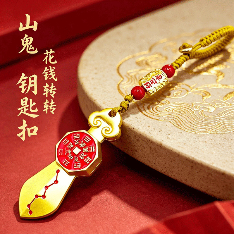Rotatable Heaven Official Blessing Mountain Ghost Coin Pendant, Fortune and Prosperity Gourd, Exquisite Car Keychain with High Aesthetic Value Rotatable Heaven Official Blessing Mountain Ghost Coin Pendant, Fortune and Prosperity Gourd, Exquisite Car Keychain with High Aesthetic Value