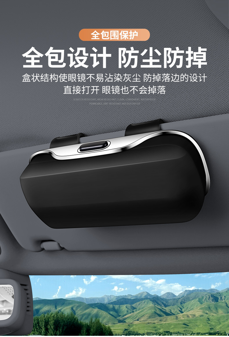 Cross-Border Car Sunglasses Holder, Car Sun Visor Glasses Case, Sunglasses Clip, Car Interior Driver's Glasses Clip