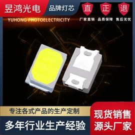 直插式LED;贴片式LED;RGB彩色灯珠
