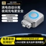 识别自动科技保护充电器