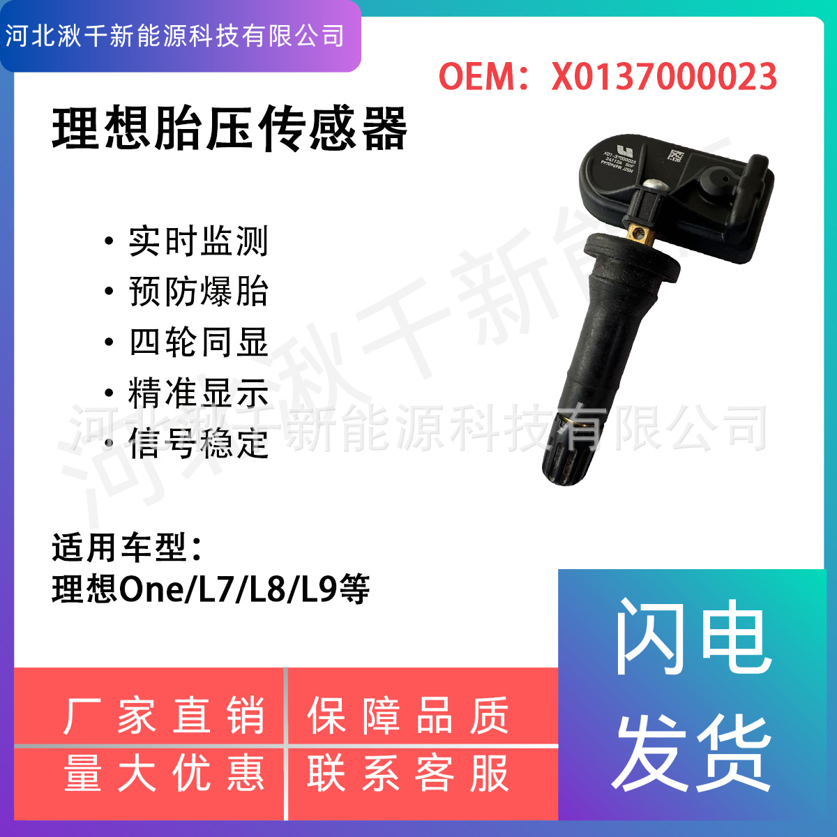 Tire Pressure Sensor X01-37000023 Is Suitable for the Built-In Tire Pressure Monitoring Sensor of the Ideal One Car
