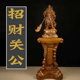 大号关公武财神像关二爷落地摆件招财宾馆酒店饭店商铺公司供奉像