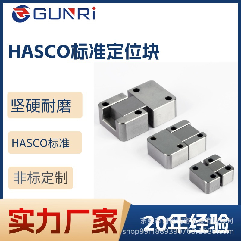 供应HASCO标准定位块Z07Z17模具精定位滑块边锁组合块非标可定制