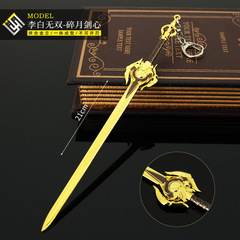 Honor Game Peripheral Li Bai Wushuang Su Yue Jian Xin Weapon Model Alloy Toy Keychain Pendant 21cm