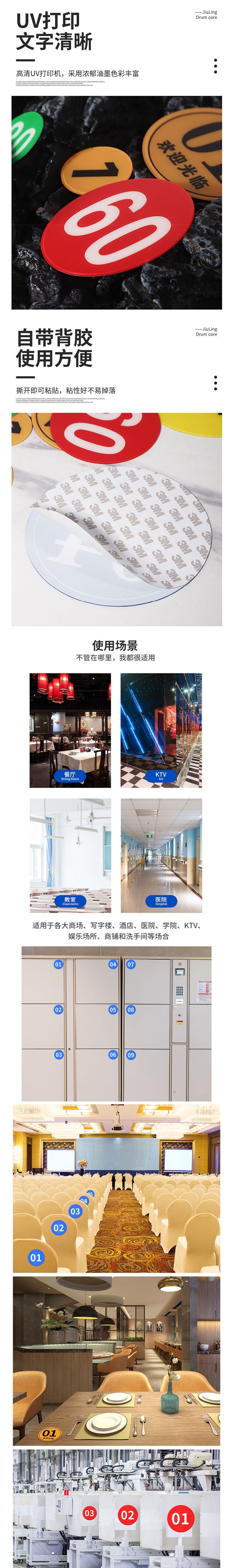 Acrylic number plates for dining tables, self-adhesive, waterproof, for internet cafes, storage cabinets, numbered equipment, billiard identification signs, custom-made