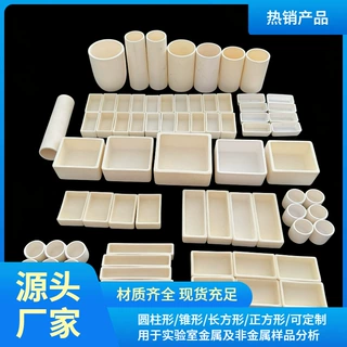 厂家现货批发耐高温高纯度圆锥形圆柱形方形 实验室刚玉 陶瓷坩埚