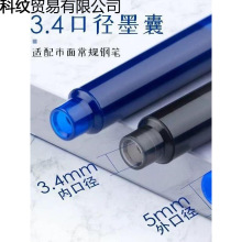 ?�ɲ�ī�ҿ���Qо��ɫ���{�{�ڴ�����īˮ3.4ͨ�ÿڏ��W������