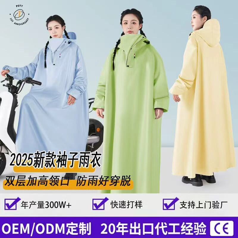 Electric Vehicle Raincoat, Full-Body Integrated Thickened Rain Poncho for Heavy Rain, Specifically for Motorcycle Riders, Extended Length