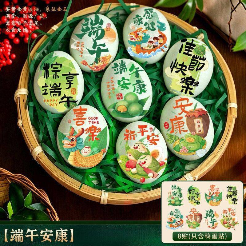 2026 New Model Dragon Boat Festival Duck Egg Tattoo Stickers, Dual-Use Face Stickers for Babies and Easter Eggs
