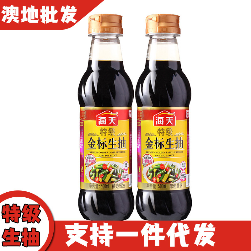 海天特级金标生抽500ml纯酿造酱油调味品海鲜调料火锅蘸料炒菜商|undefined