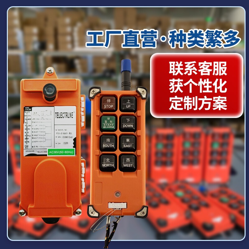 Industrial Remote Control F21-E1B Wireless Remote Control for Traveling Cranes, Hoists, Electric Hoist Switches, and Cranes