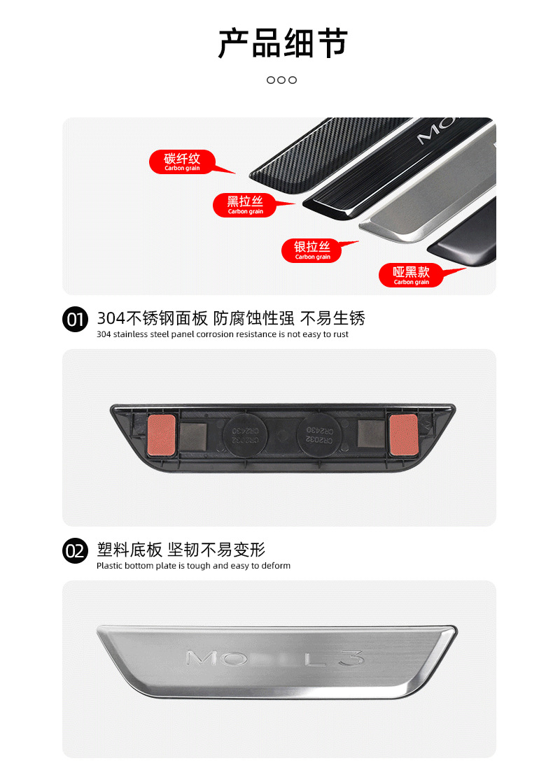 Suitable for tesla Tesla model3/Y threshold magnetic induction LED luminous welcome pedal car modification
