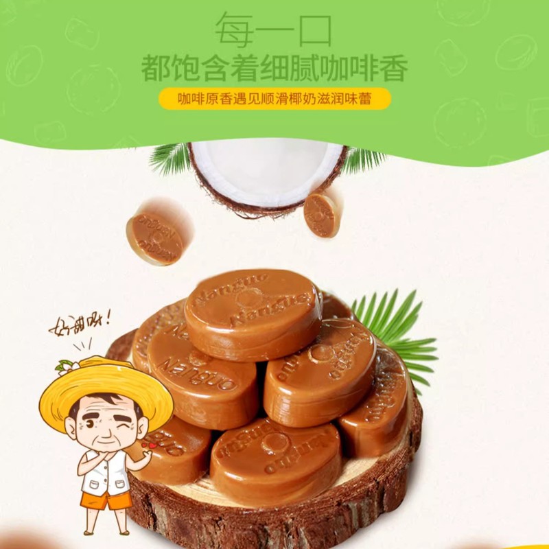 南国咖啡糖10kg商超办公室零食批发喜糖特浓过年糖硬糖海南特产|undefined