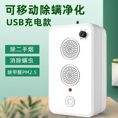 Portable USB Rechargeable Purifier, Negative Ion Air Purifier, Oxygen Bar, Car-Mounted Disinfection and Mite Removal Device