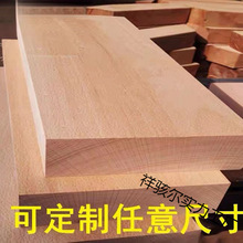 榉木方料DIY雕刻练手木托盘木板实木原木木料桌面画板木雕速卖通