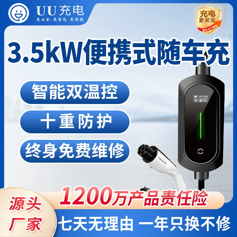 Зарядное устройство для электромобилей, универсальный зарядный пистолет для электромобилей BYD и Tesla, быстрая зарядка с защитой от утечек, зарядная станция