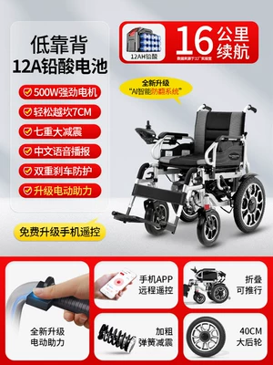 700W High-Power Electric Wheelchair Qatlanan elektrik velosipedlər - 1-500w-low-backrest-12a-lead-acid-16-kilometers-battery-life-electric-power-assist