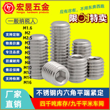 304�����DIN913������ƽ�˻�����˿�����ݶ�M8/M10/M12/14