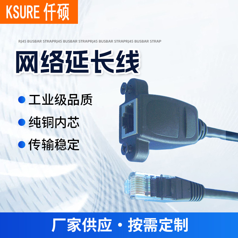 RJ45母座带线 8P8C 五类六类 插头线 1米2米3米网络延长成品线