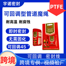严选20/50m管道魔绳水暖管道密封线金属螺纹防松防漏耐高温生料带