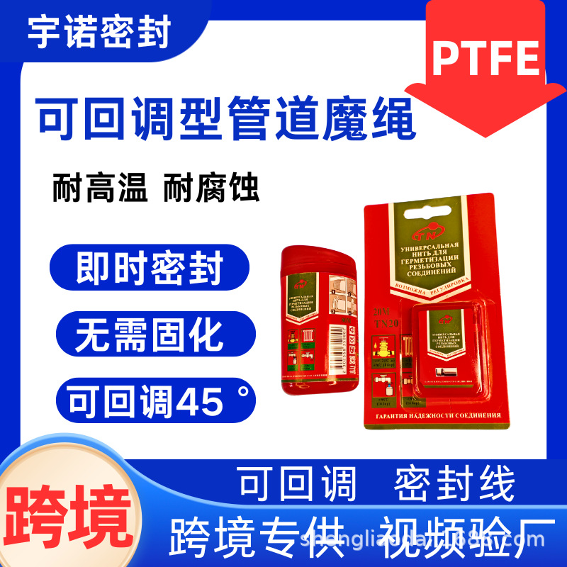 严选20/50m管道魔绳水暖管道密封线金属螺纹防松防漏耐高温生料带