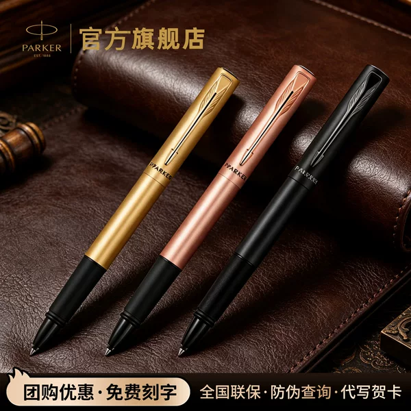 Parker PARKER Weiya City Star series ballpoint pen, high-end office pen, suitable for adults, unisex, and perfect as a gift