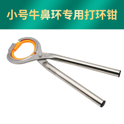 Gran anillo de Nariz de buey perforado anillo de nariz anillo de buey anillo de nariz anillo de nylon hebilla embolus ganado anillo de alimentación alicates