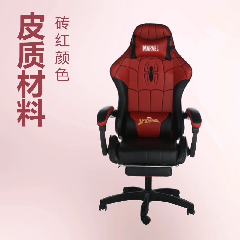 E-Sports Chair Computer Chair Home Comfortable Ergonomic Dormitory Game Seat Swivel Chair Office Chair E-Sports Chair