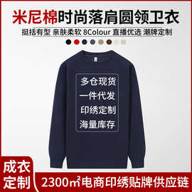 350克米妮棉时尚落肩圆领卫衣潮牌宽松男女纯色上衣外套批发印字