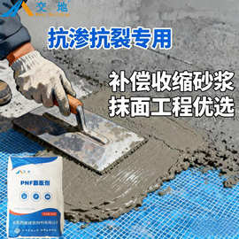 混凝土膨胀剂 超长结构零渗漏 大体积基础防裂 装配式建筑密封