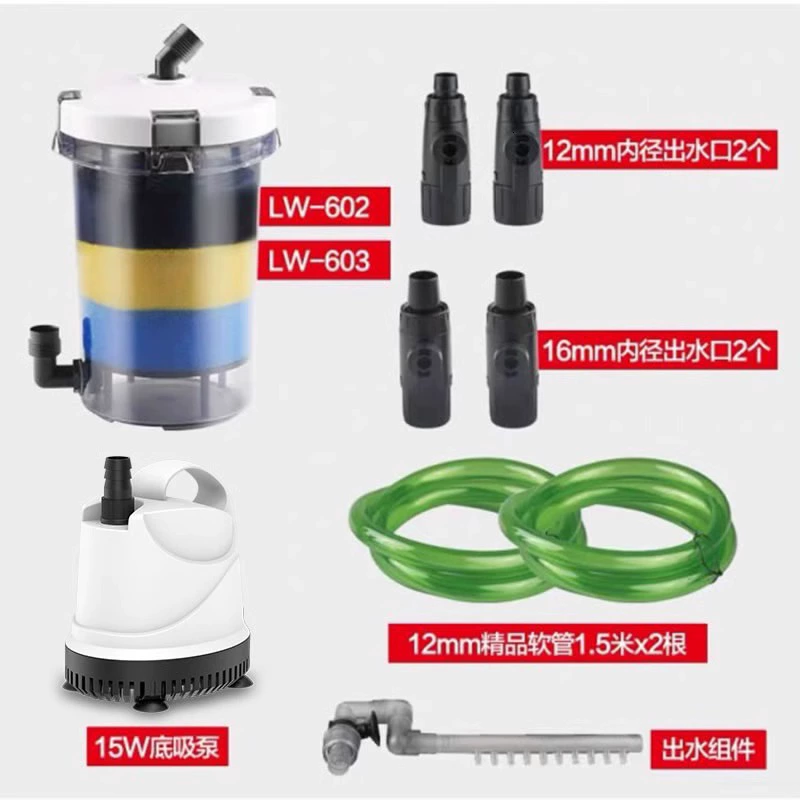 External filter barrel external filter HW-603B small fish tank aquarium grass tank silent submersible pump