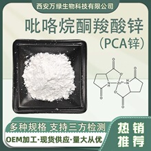 PCAп ������ͪ����п 15454-75-8 ��ױƷԭ�� ���Ȱ���п1kg/��