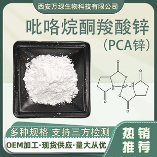 PCA�\ ������ͪ�����\ 15454-75-8 ���yƷԭ�� ���Ȱ����\1kg/��
