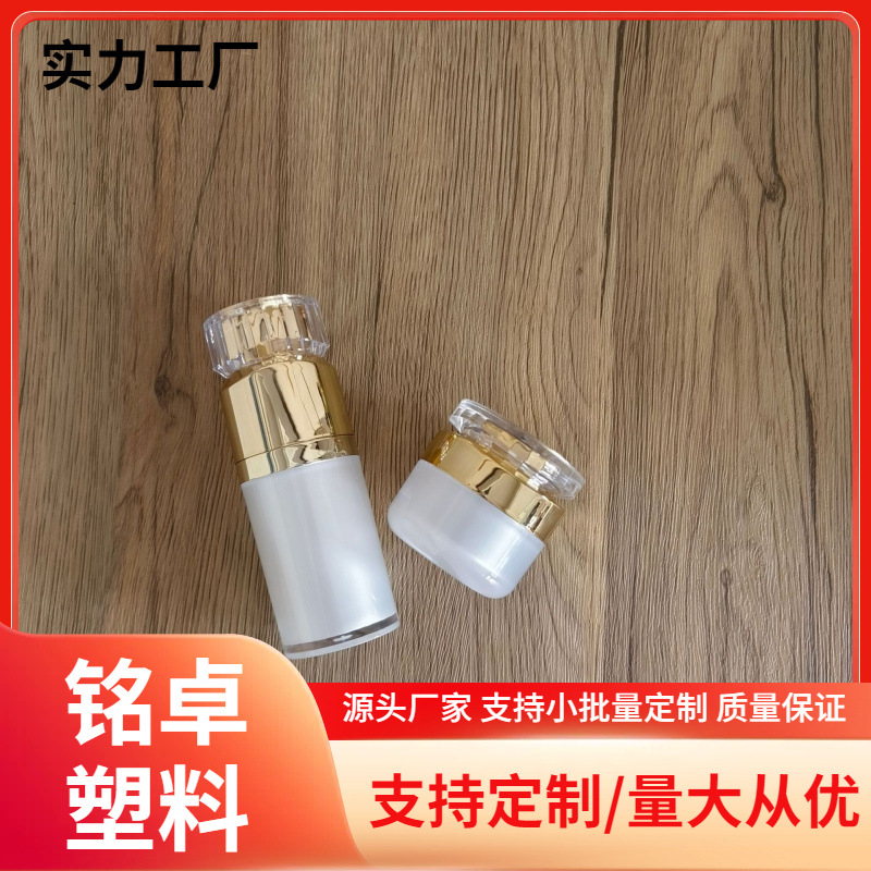 100ml细喷雾瓶护肤品包材套装 30g补水精华钻石膏霜瓶  50g柔润肌