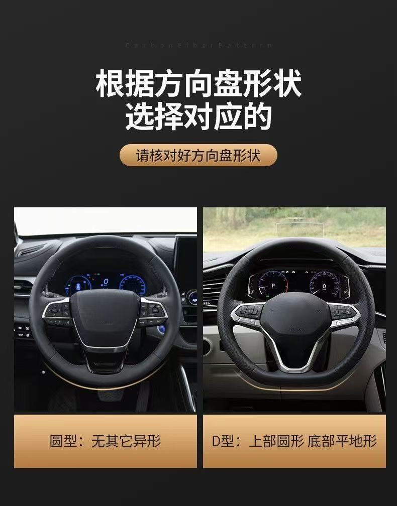 Suitable for Hongqi H5/H9/Eqm5/H7/Ehs9 Steering Wheel Cover Genuine Leather Suede Carbon Fiber Car Handlebar Cover