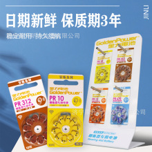 金立中文版A10/A312/A13/A675无汞锌空气助听器电池 纽扣电池