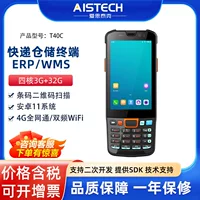 T40C Android PDA Handheld terminal data collector input and stock scanning QR code scenic spot ticket test terminal