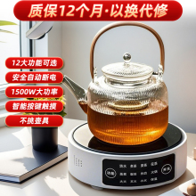 12档位电陶炉家用煮茶器2025新款小型烧水煮茶炉电热炉泡茶电磁炉