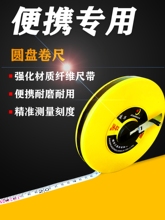 皮卷尺50米30m软尺钢尺100米长皮尺布米尺建筑工程测量手提尺钢卷