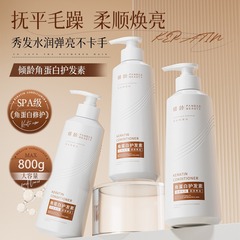 傾斜年齢角蛋白リンス800gは柔らかくてさわやかで、頭皮を緩めて潤いを改善して毛髪を保護します。