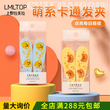 LMLTOP ��ͨ��������2��װ Ѽ���鷢�����������̷���λ����SY110